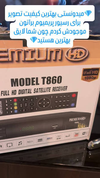 پرمیوم رومیزی T860 فول اچدی کیفیت عالی